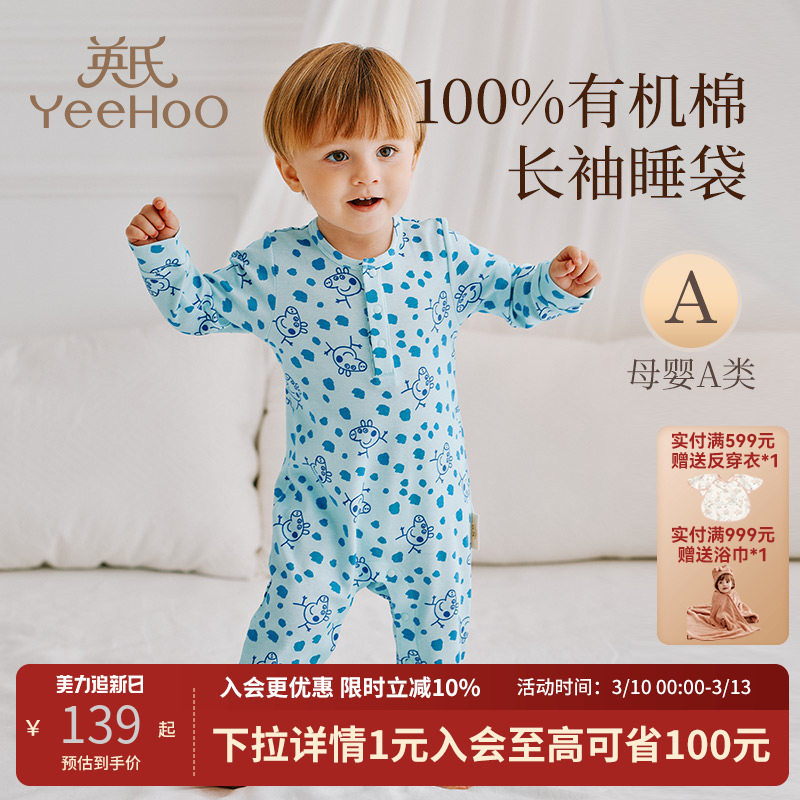 英氏婴儿小猪佩奇联名长袖贴身睡袋有机棉宝宝儿童睡衣防踢被a类