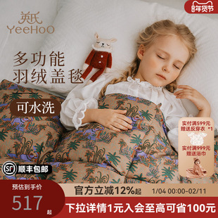 英氏乐享婴儿羽绒盖毯秋冬宝宝新生儿童幼儿园被子a类披肩小盖被