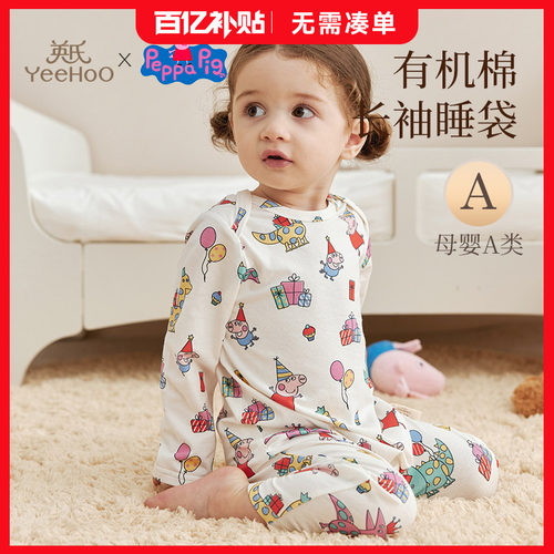 英氏小猪佩奇有机弹力棉贴身睡袋