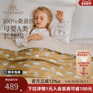 英氏婴儿被子黄油奶盖桑蚕丝A类母婴云朵被幼儿园宝宝儿童小被芯