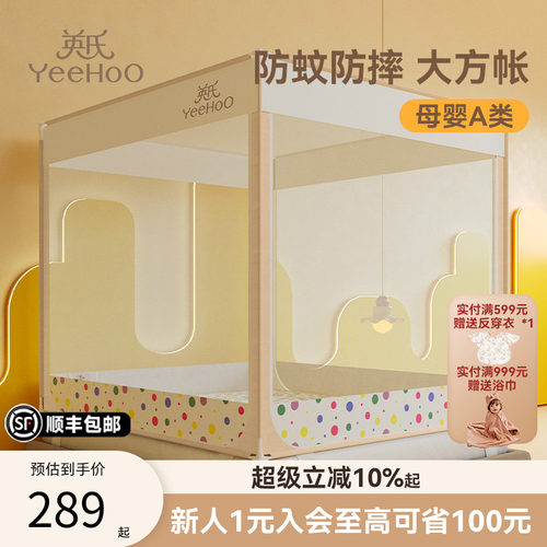 英氏乐享抗菌蚊帐防摔防掉床围栏