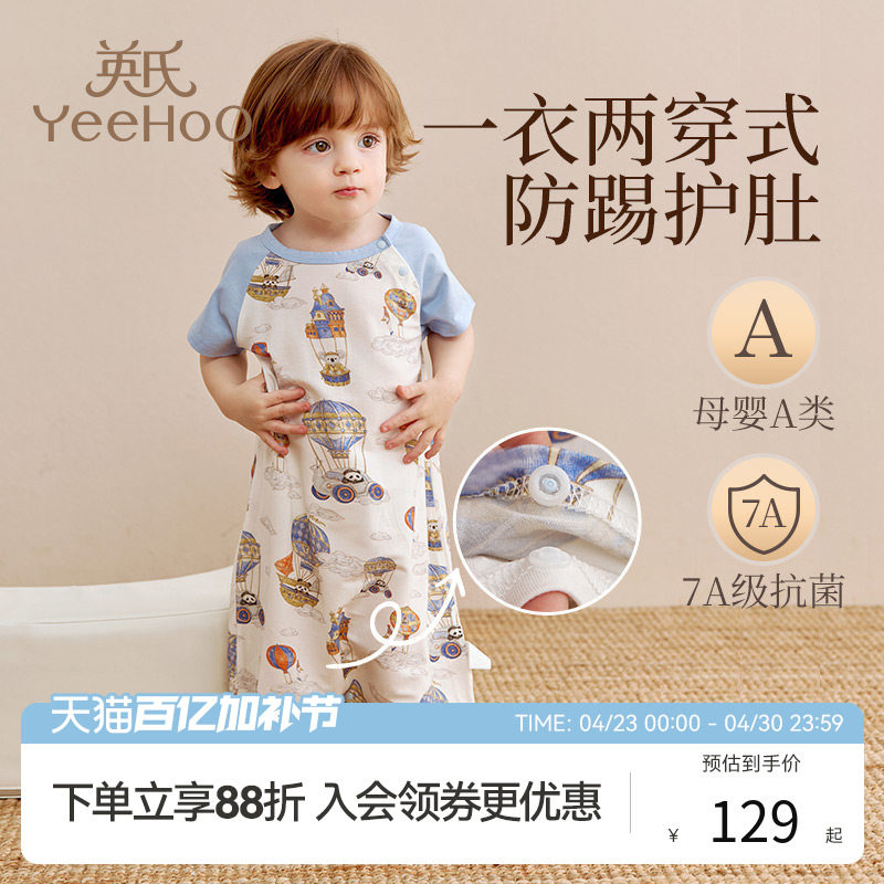 英氏婴儿睡袋竹棉春夏薄款宝宝儿童睡衣短袖插肩分腿防踢被a类衣