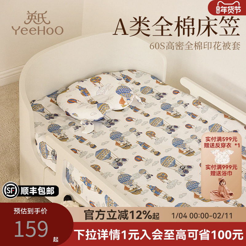 英氏乐享婴儿床笠纯棉a类床单儿童床上用品宝宝幼儿园小床垫罩套,婴童用品,床单,淘宝优惠券,粉丝福利购,淘宝优惠卷