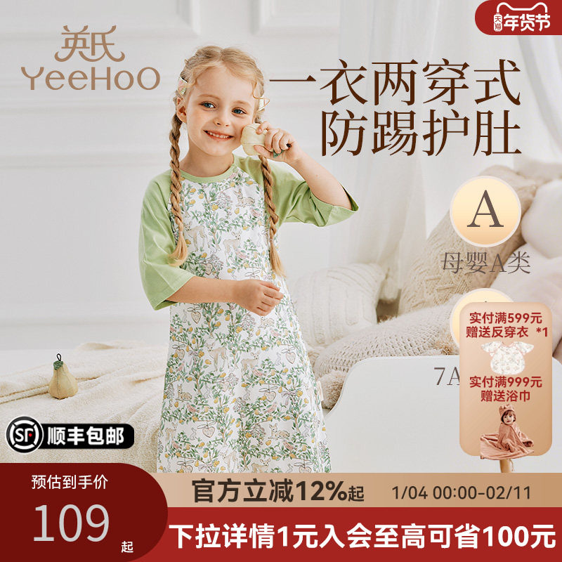 英氏婴儿睡袋竹棉春夏薄款宝宝儿童睡衣7分袖分腿婴幼防踢被a类衣