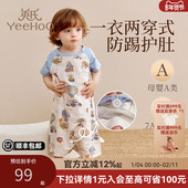 英氏婴儿睡袋竹棉春秋薄款 宝宝儿童睡衣短袖 插肩分腿防踢被a类衣