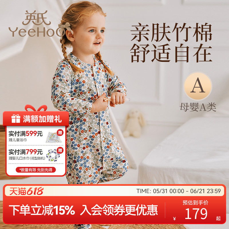英氏婴儿睡袋竹棉春夏季薄款宝宝儿童连体睡衣长袖分腿防踢被a类
