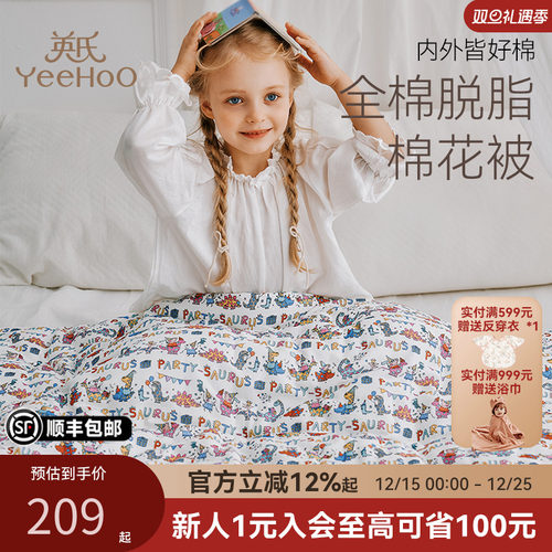 英氏乐享儿童卡通脱脂棉花被