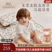 英氏乐享婴儿凉席100%汉麻席新生儿童午睡软凉席透气宝宝床a类