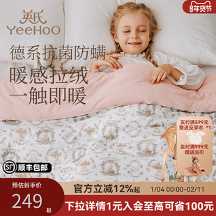英氏乐享儿童A类黄油奶盖被抑菌防螨婴幼儿宝宝透气保暖春秋被子