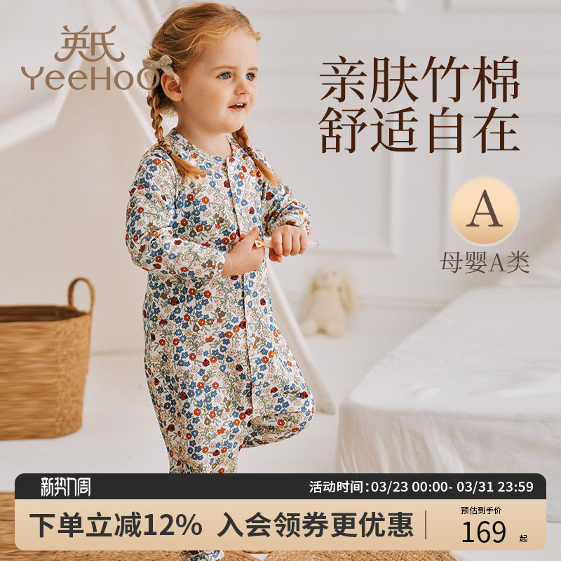 英氏婴儿睡袋竹棉春夏季薄款宝宝儿童连体睡衣长袖分腿防踢被a类