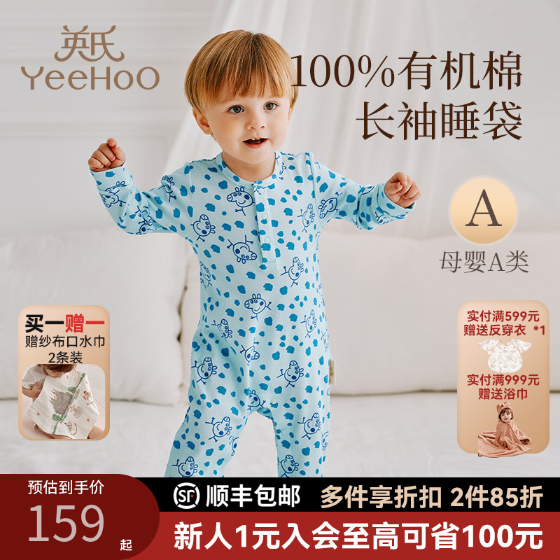 英氏乐享婴儿小猪佩奇长袖贴身睡袋有机棉宝宝儿童睡衣防踢被a类