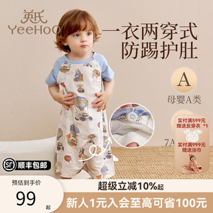 插肩分腿防踢被a类衣 宝宝儿童睡衣短袖 英氏婴儿睡袋竹棉夏季 薄款