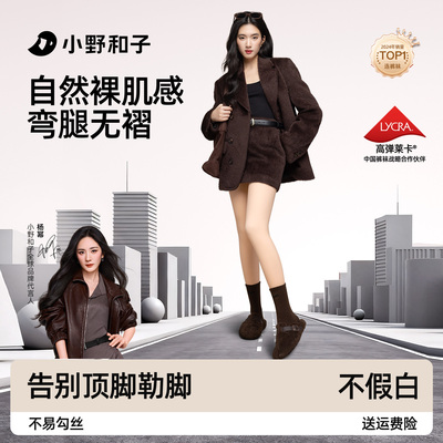 小野和子seeyeah裸感光腿神器