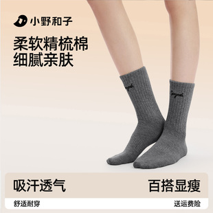 小野和子袜子女夏薄款 运动白色无骨袜 纯色百搭棉袜中筒袜2025新款