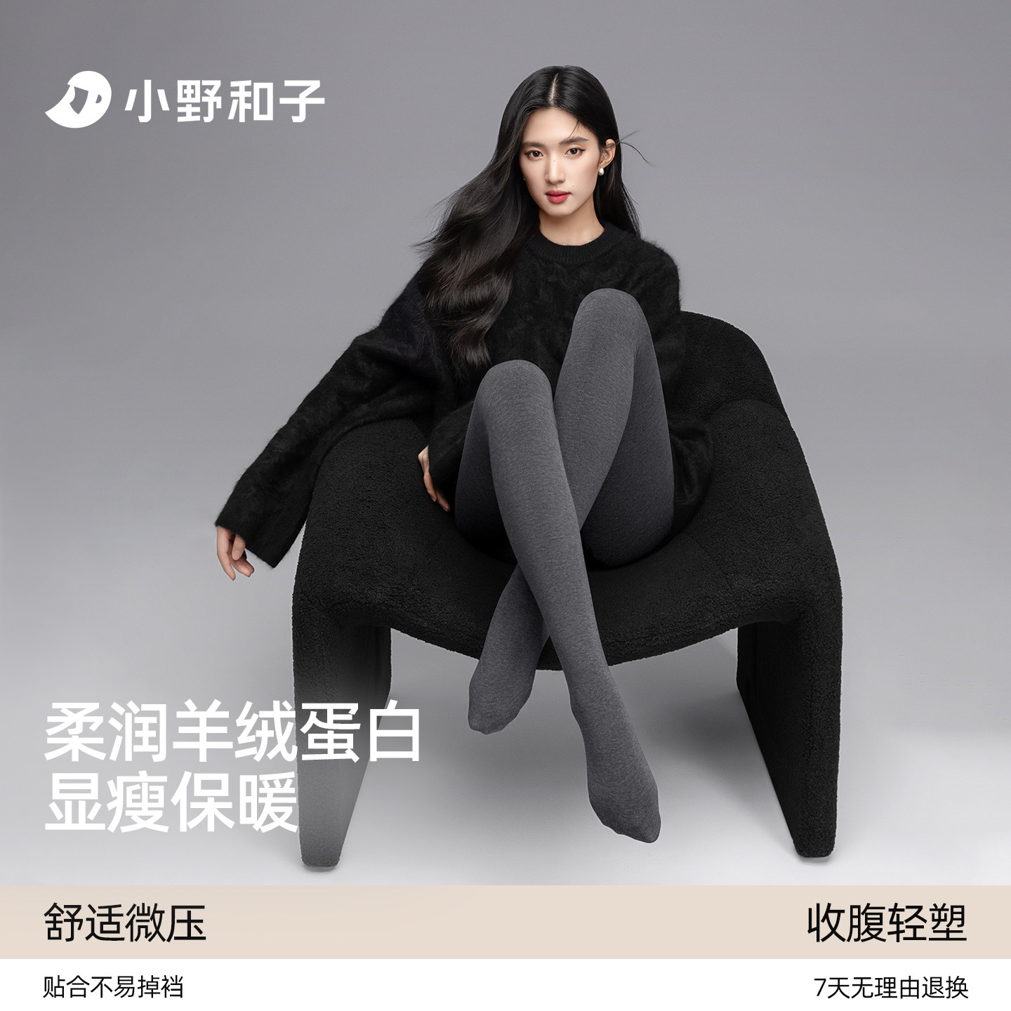小野和子新款羊绒蛋白连裤袜灰色女加绒打底裤秋冬袜保暖连体袜