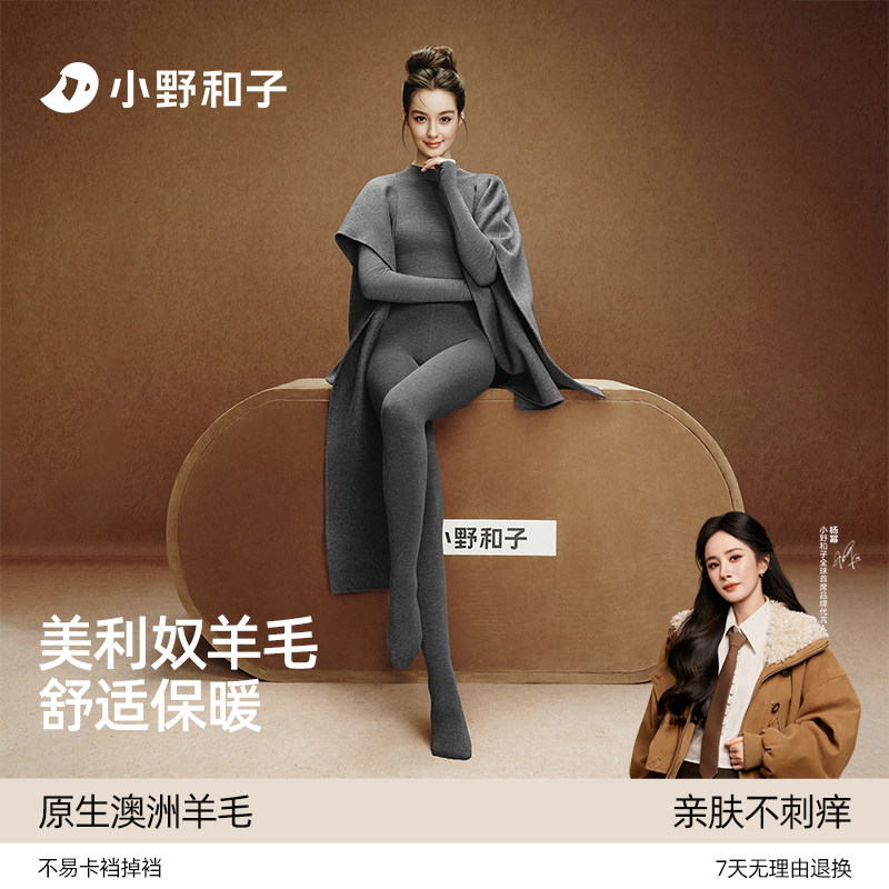 澳洲羊毛连裤袜格雷系高知穿搭