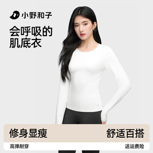 T恤女士秋上新款 长袖 圆领白色保暖内搭 打底衫 小野和子肌底衣修身