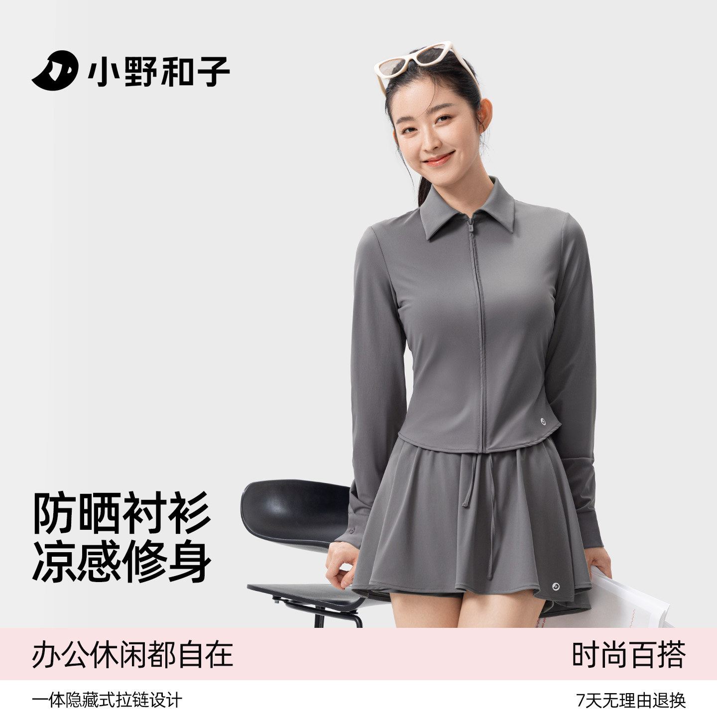 小野和子修身防晒衣女轻薄长袖开衫2026新款夏衬衫抗皱休闲外套