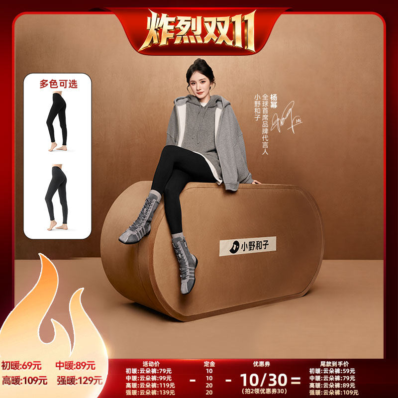 【炸烈双11！0元付定】小野和子2026保暖女羊绒蛋白云朵裤-YX