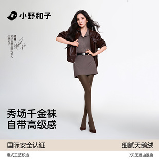 小野和子千金袜高级感黑色丝袜天鹅绒耐勾连裤袜女秋冬咖色打底裤