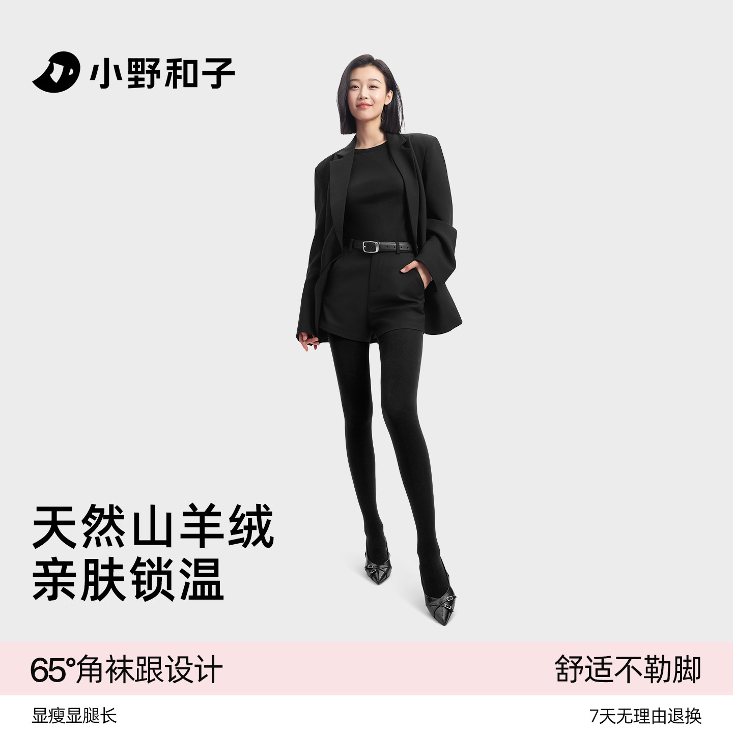 小野和子羊绒袜跟打底裤女咖色连裤袜2025秋新款显瘦保暖外穿裤袜