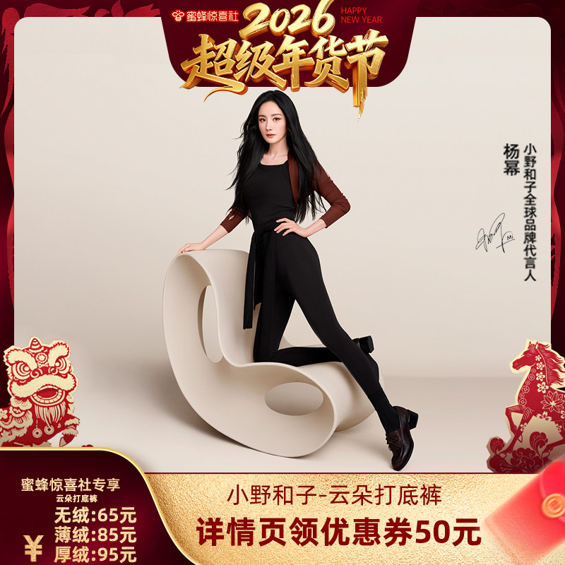 【超级年货节】小野和子云朵打底裤可外穿女士加绒裤袜-YX