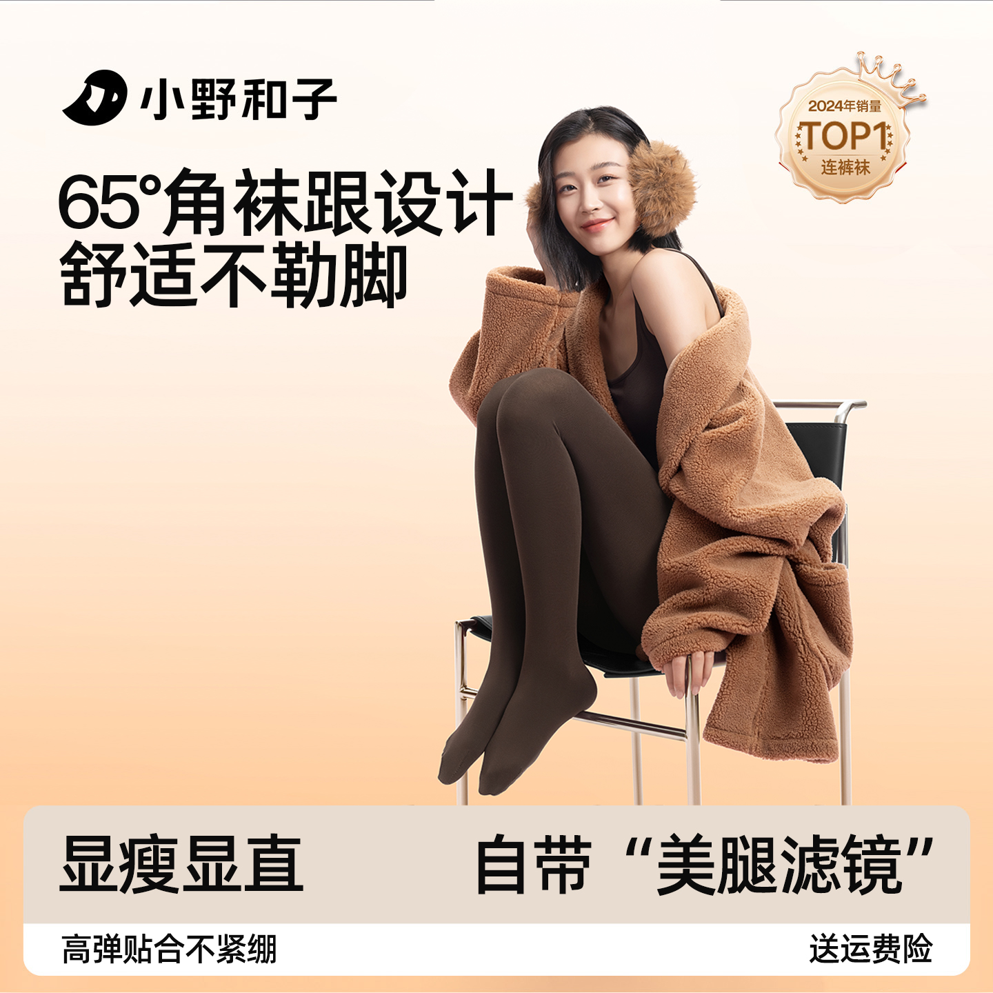 咖色连裤袜新款打底裤seeyeah