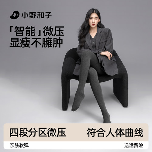 微压加绒打底裤显瘦保暖连裤袜