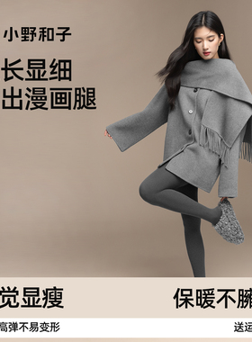 小野和子灰色打底裤加厚高腰连裤袜女秋冬加绒外穿黑色保暖裤袜