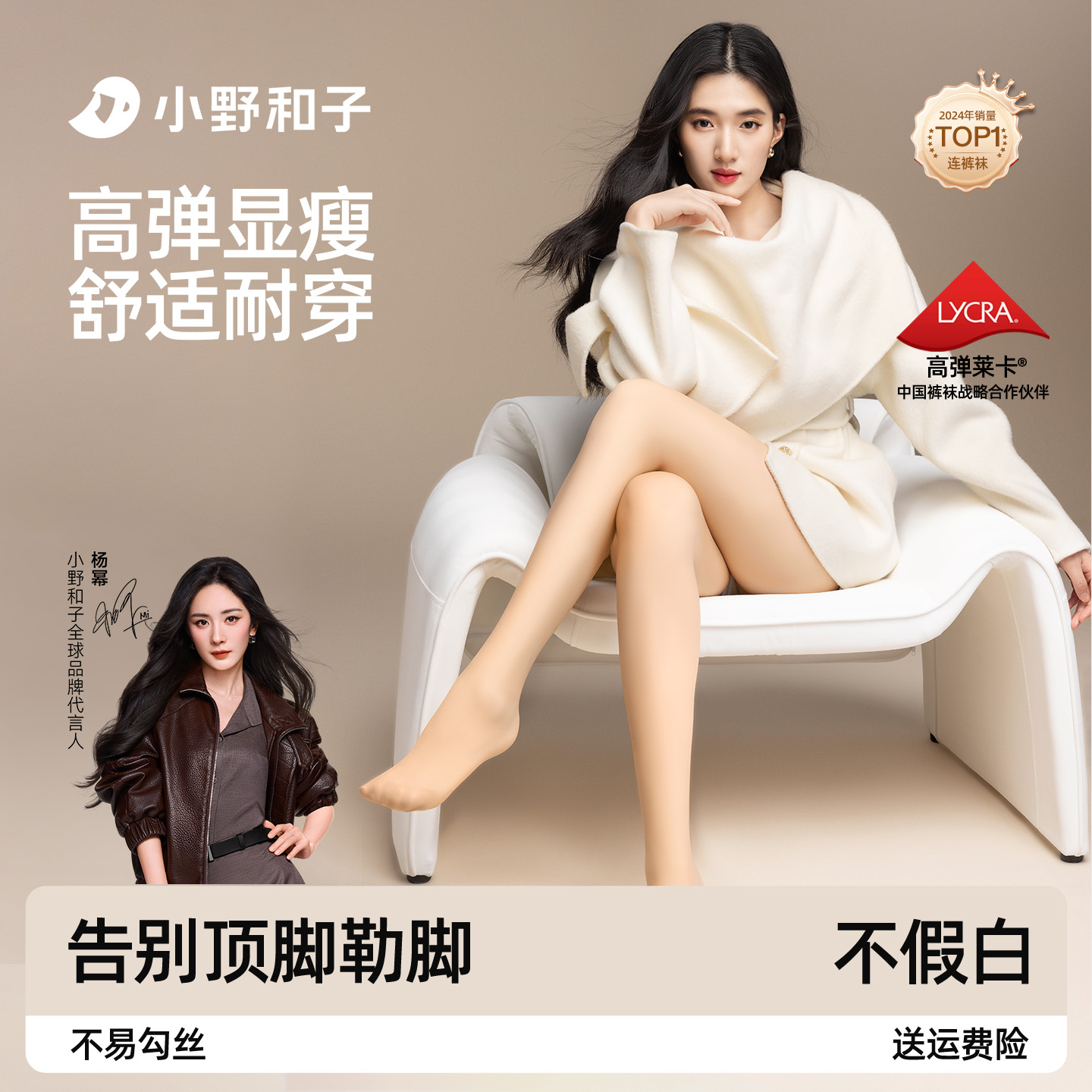 小野和子seeyeah女士秋裤