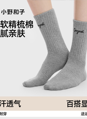 小野和子袜子女款纯色无骨中筒袜秋冬季加厚保暖透气棉袜中长筒袜