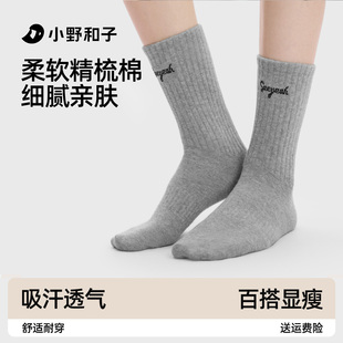 小野和子袜子女夏薄款 运动白色无骨袜 纯色百搭棉袜中筒袜2025新款