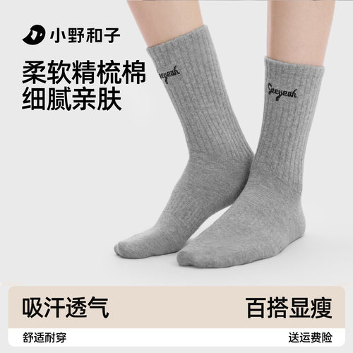 小野和子袜子秋冬加厚中筒袜女