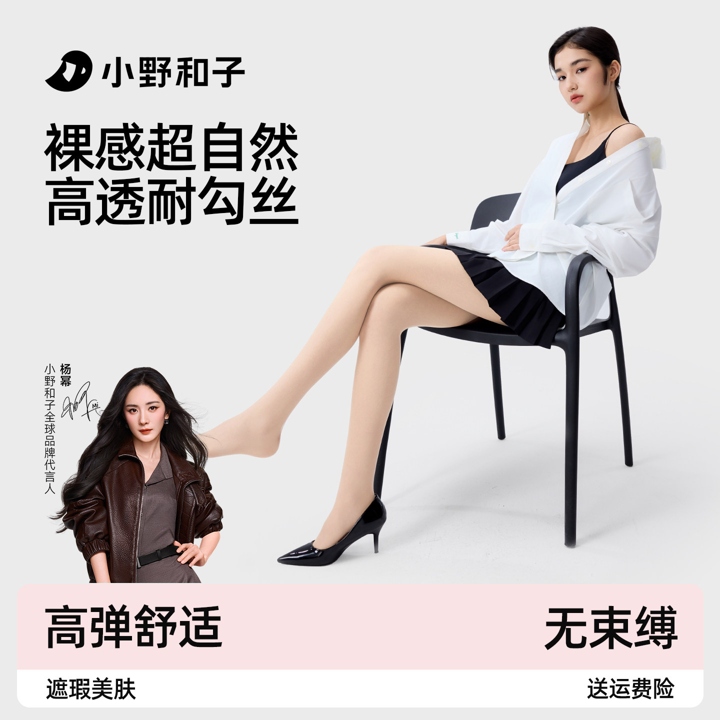 小野和子无缝裆丝袜女春夏薄款耐勾丝短款黑色性感美肤袜光腿神器