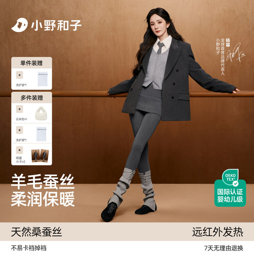 灰色羊毛连裤袜格雷系seeyeah
