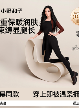【杨幂同款】小野和子打底裤冬外穿女加绒厚棉感保暖云朵2025新款