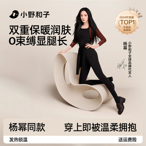 小野和子云朵打底裤冬外穿女