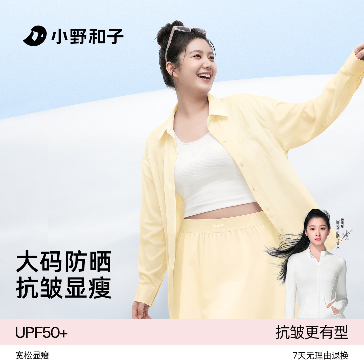 小野和子大码防晒衬衣女防紫外线衬衫2026新款凉感防晒服外穿外套