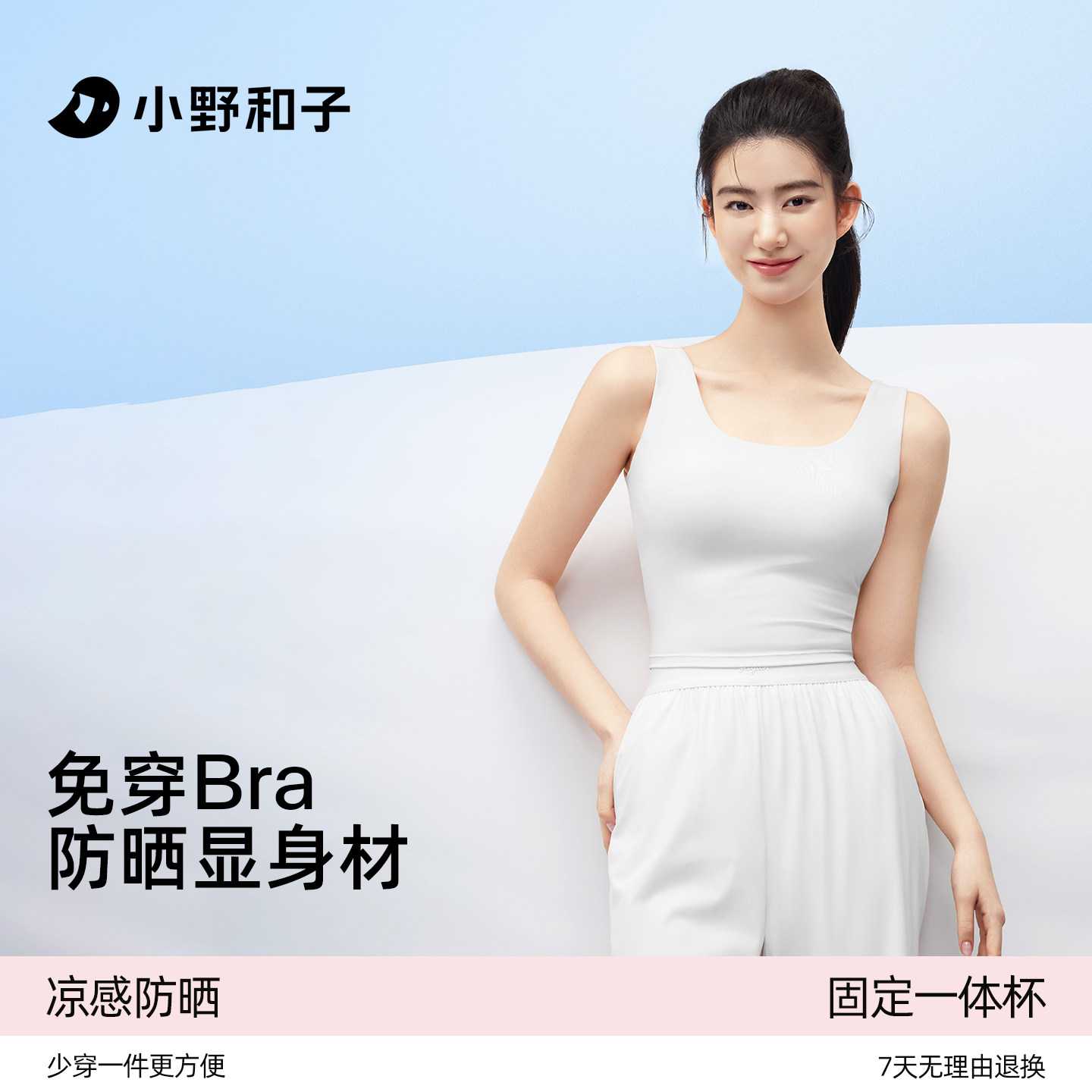 小野和子宽肩吊带背心女夏美背一体式带胸垫内搭上衣外穿2026新款