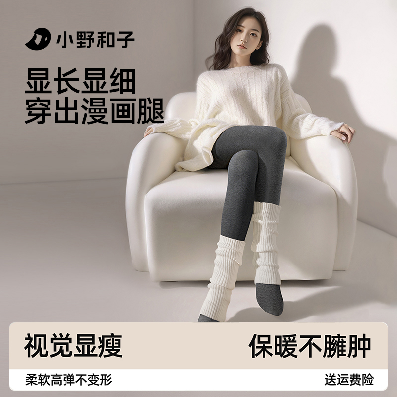 小野和子灰色打底裤加厚高腰连裤袜女秋冬加绒外穿黑色保暖裤袜