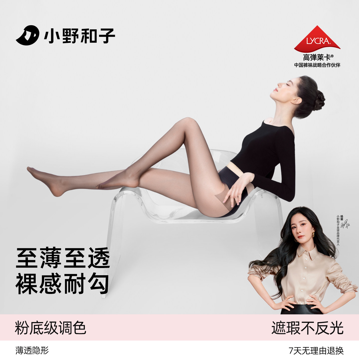 小野和子无缝裆丝袜女薄款耐勾丝夏季0d黑丝高透性感美肤光腿神器图片