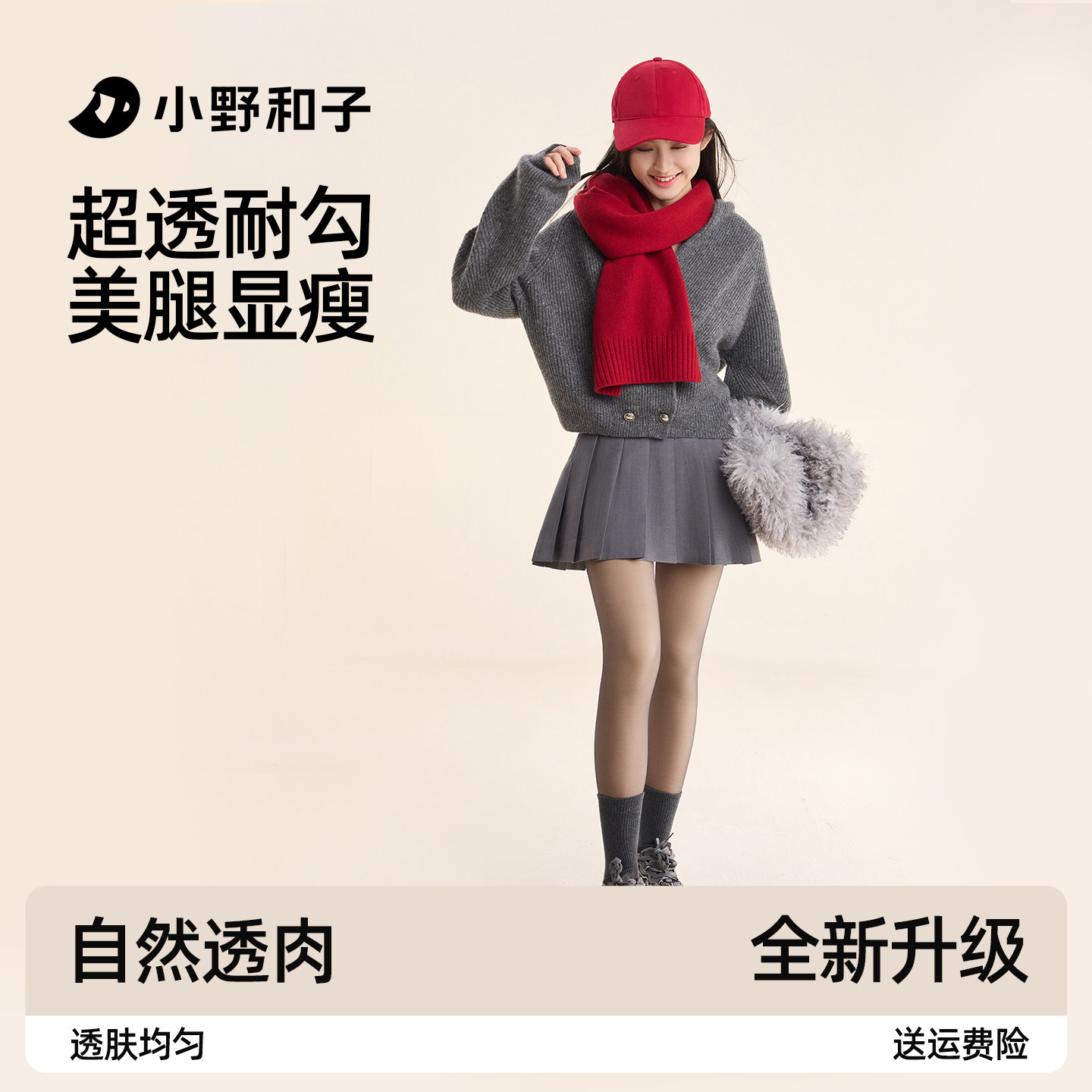 【超值特惠】小野和子光腿神器加厚黑透肤丝袜秋冬24款打底裤袜TK