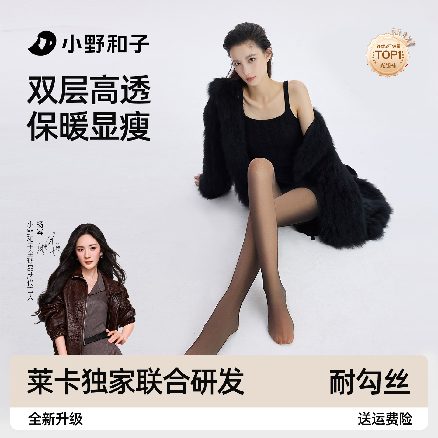 小野和子黑透肤光腿神器女黑丝秋冬薄款显瘦加绒双层打底裤丝袜