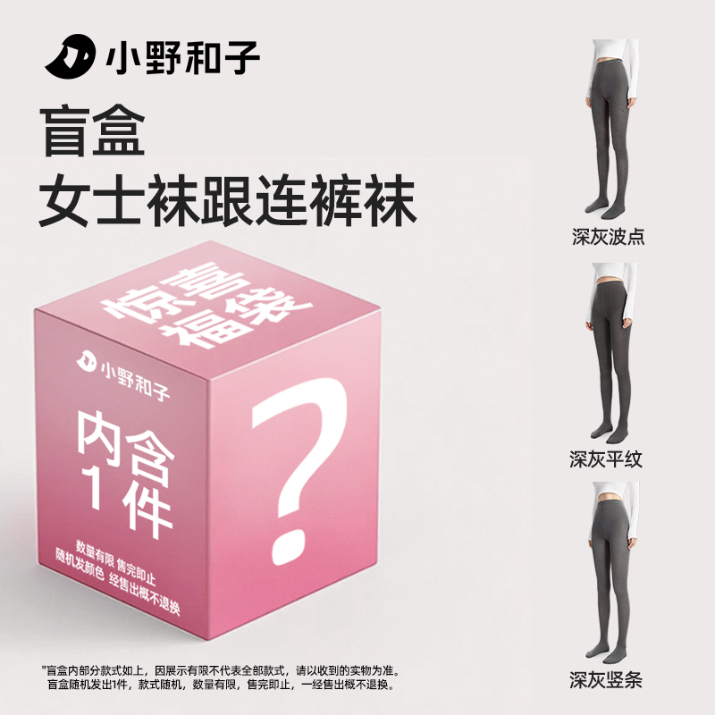 【盲盒】小野和子灰色打底裤新款显瘦袜子高腰袜跟薄款连裤袜XY