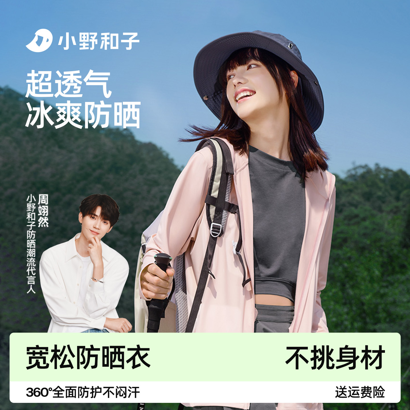 小野和子宽松防晒衣女防紫外线夏季防晒帽凉感冰丝透气防晒外套TK