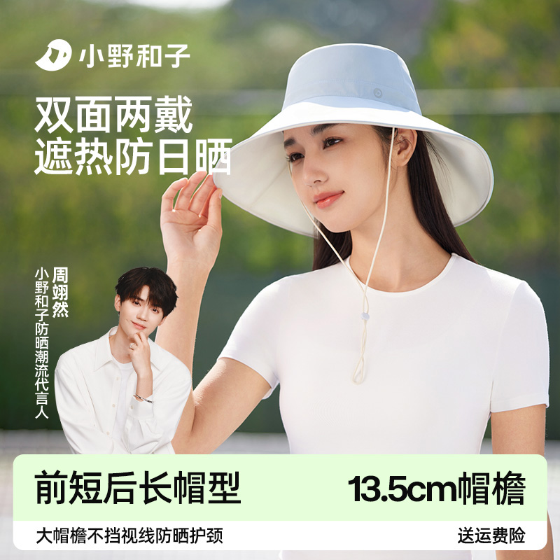 小野和子防晒帽女2025新款大帽檐户外太阳帽双面防紫外线遮阳帽子