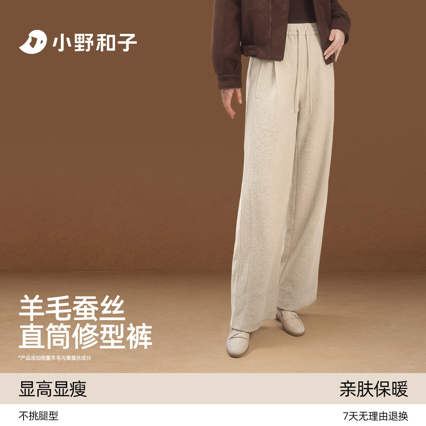 小野和子休闲直筒裤女秋季运动阔腿裤显瘦26新款垂感黑色白色裤子