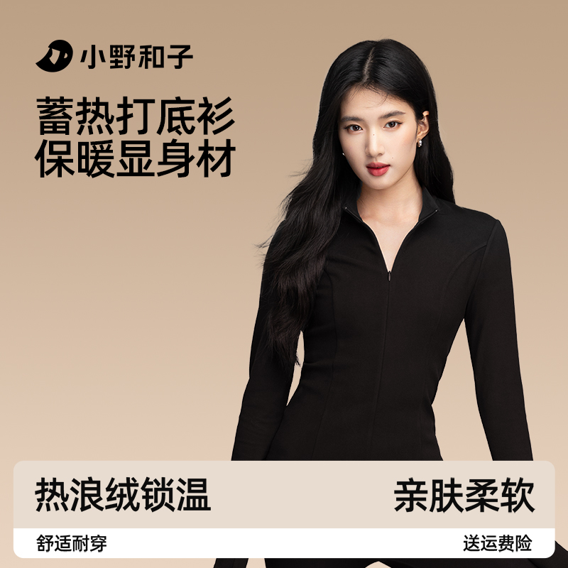 小野和子seeyeah半拉链打底衫