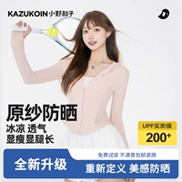 Одежда для защиты от солнца, дышащая летняя куртка, спортивный комплект, защита от ультрафиолета, защита от солнца