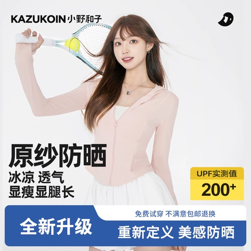 Одежда для защиты от солнца, дышащая летняя куртка, спортивный комплект, защита от ультрафиолета, защита от солнца